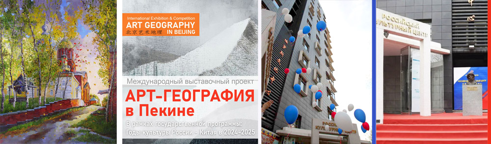Картина маслом Арт География в Пекине.